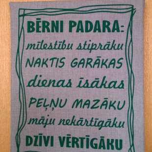 Lina kanva ar apdruku